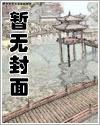 玄牝永恒录
